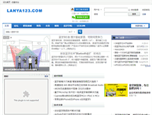 Tablet Screenshot of lanya123.com